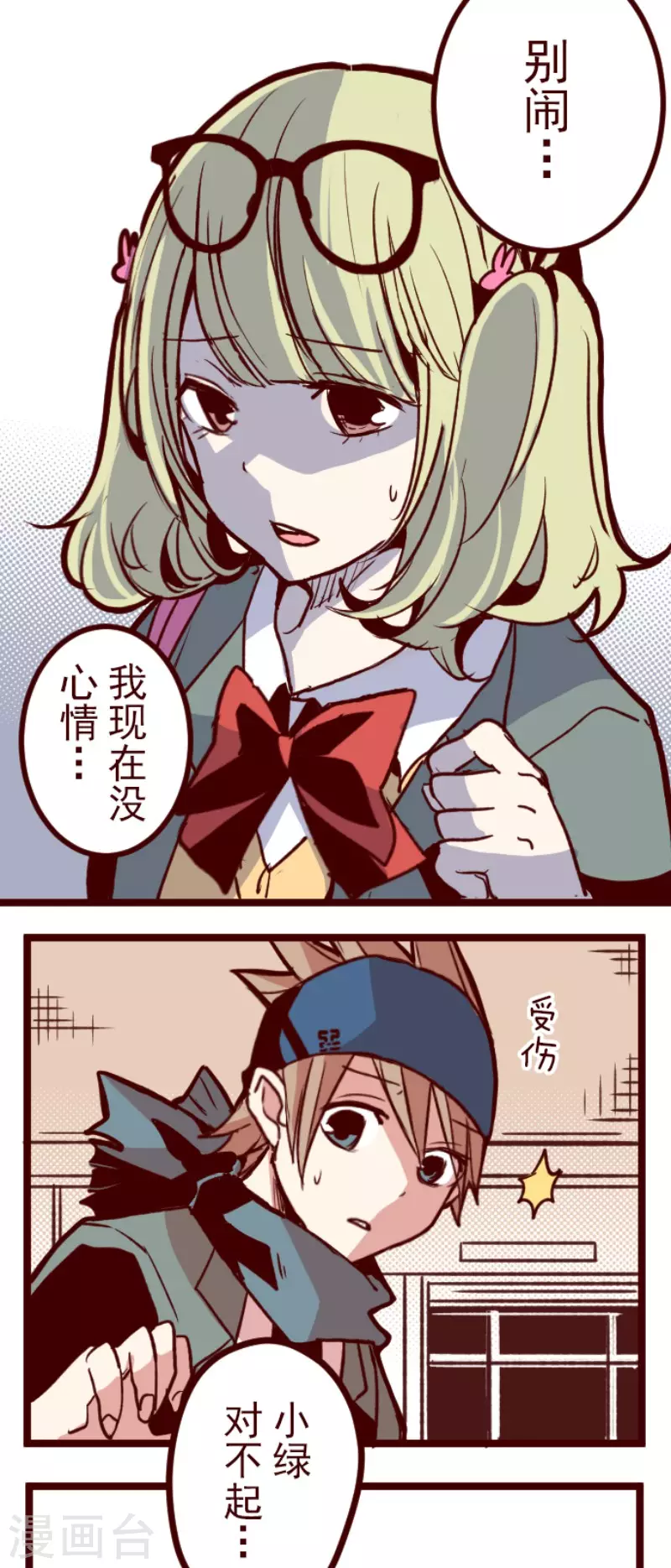 《魔气来袭!》第146话 消失的气息 第19页