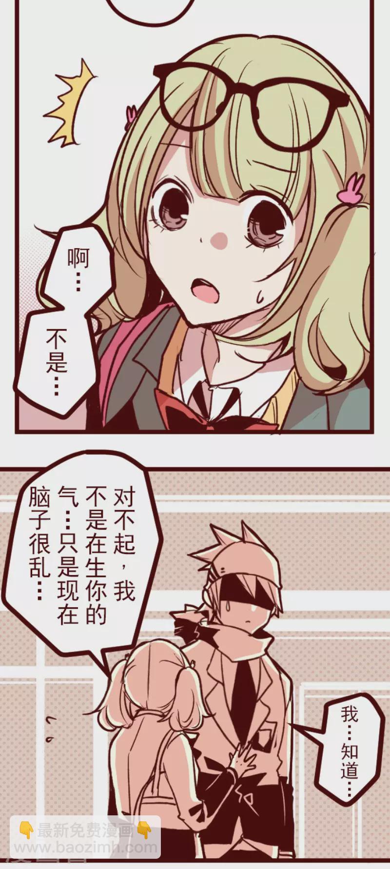 《魔气来袭!》第146话 消失的气息 第20页