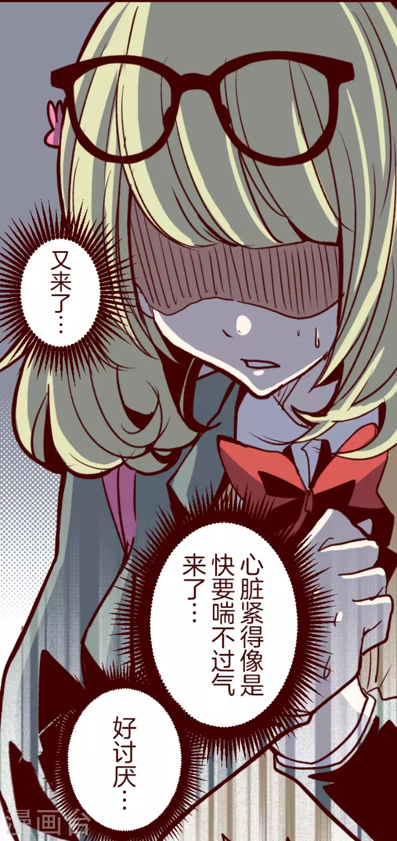 《魔气来袭!》第146话 消失的气息 第22页