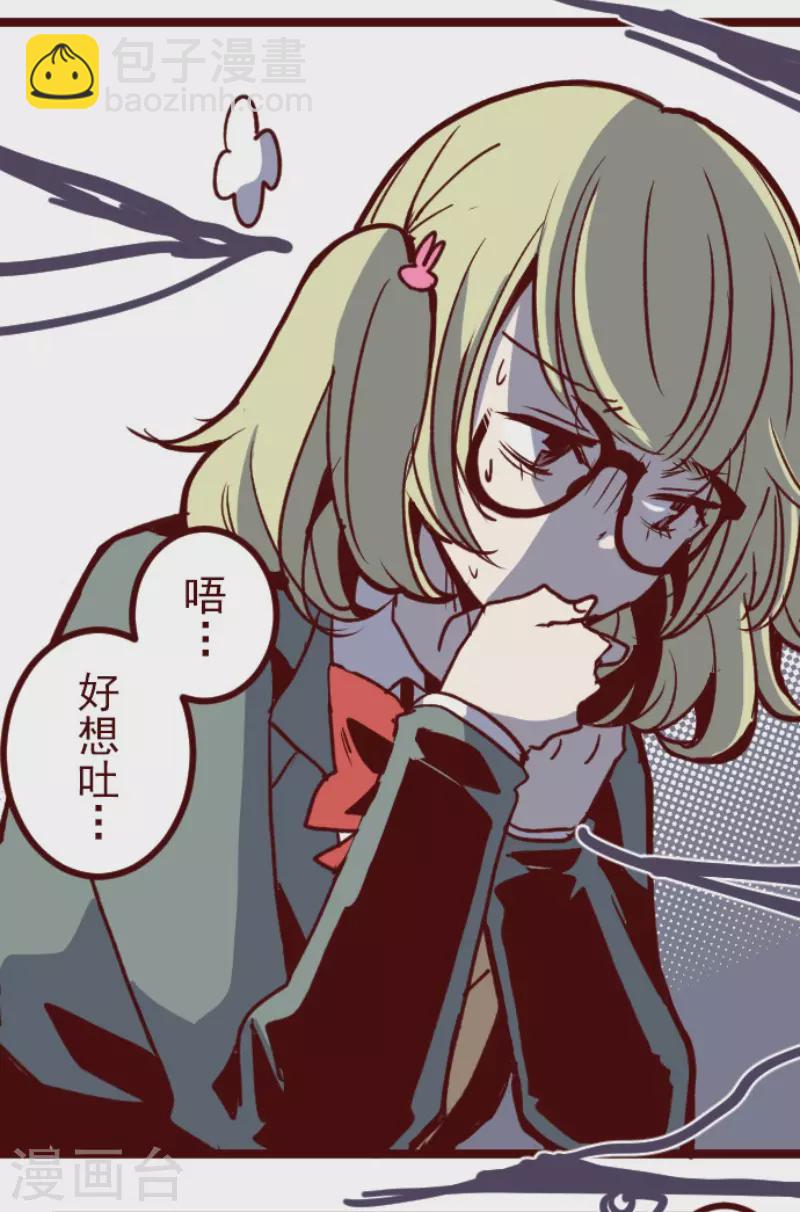 《魔气来袭!》第146话 消失的气息 第26页