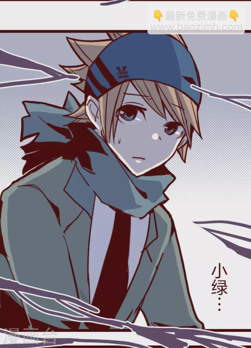 《魔气来袭!》第146话 消失的气息 第28页