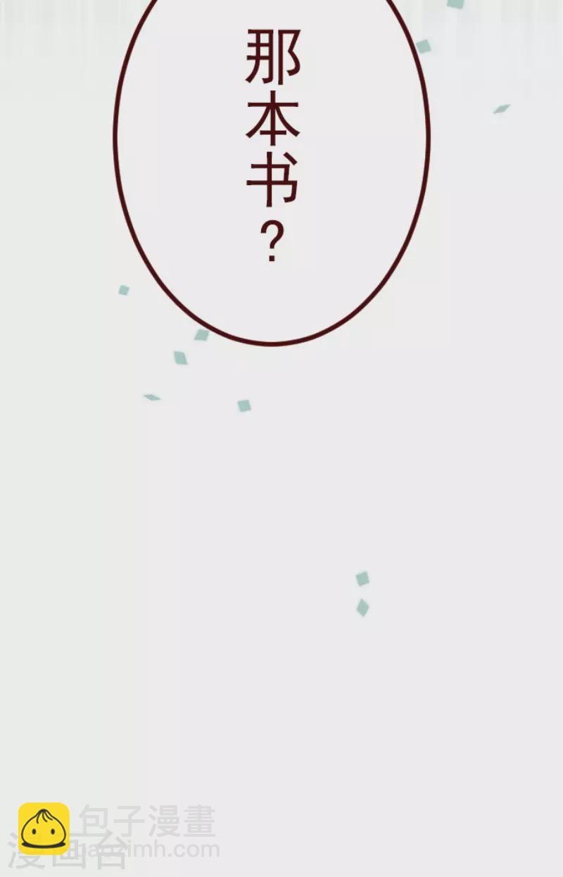 《魔气来袭!》第146话 消失的气息 第36页
