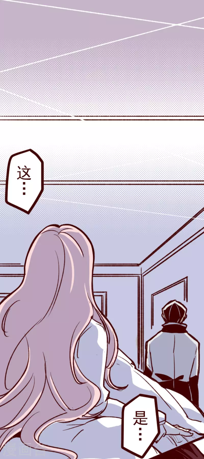 《魔气来袭!》第146话 消失的气息 第9页