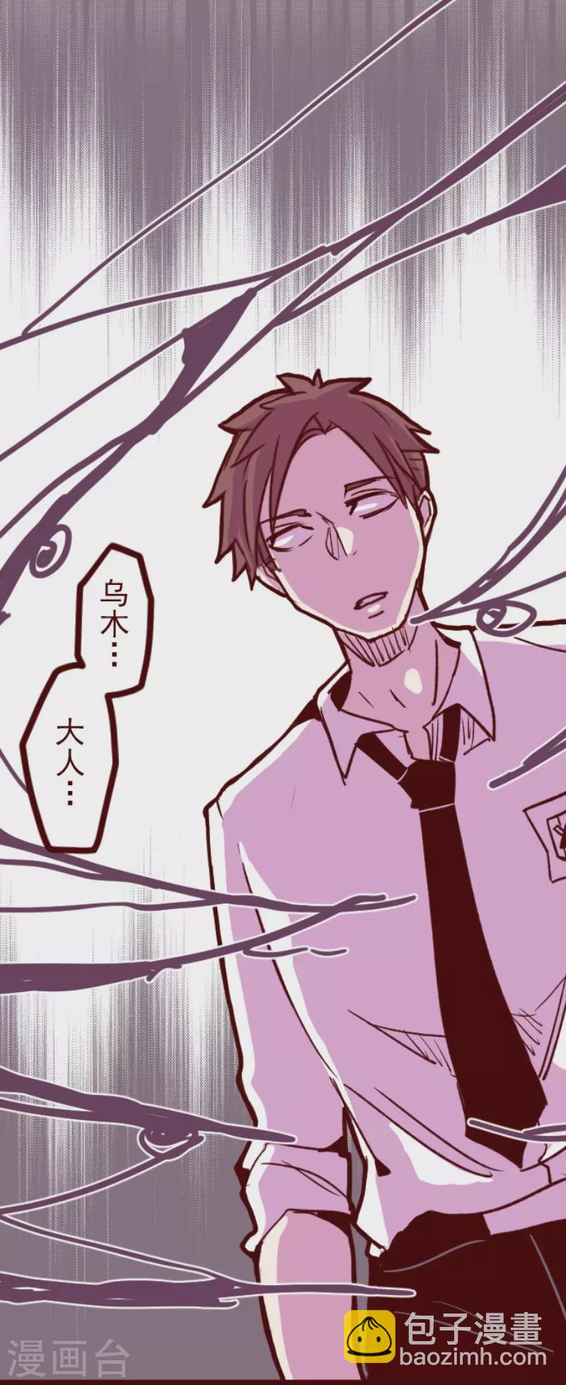 《魔气来袭!》第151话 致命游戏3 第11页