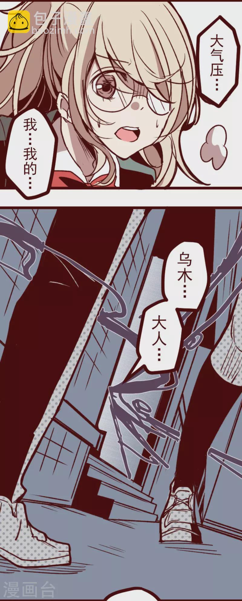 《魔气来袭!》第151话 致命游戏3 第19页