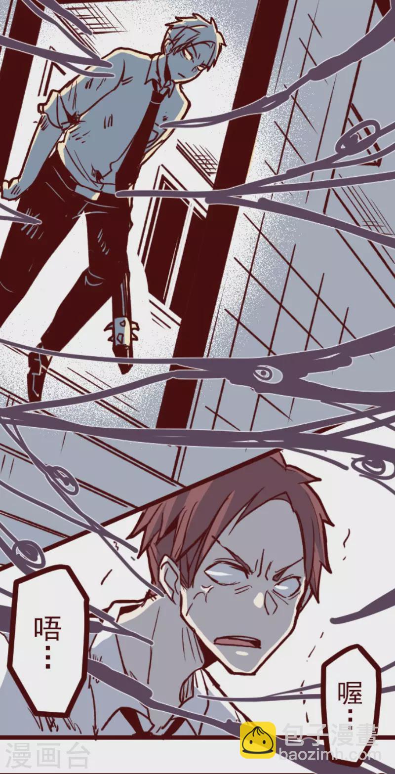 《魔气来袭!》第151话 致命游戏3 第21页
