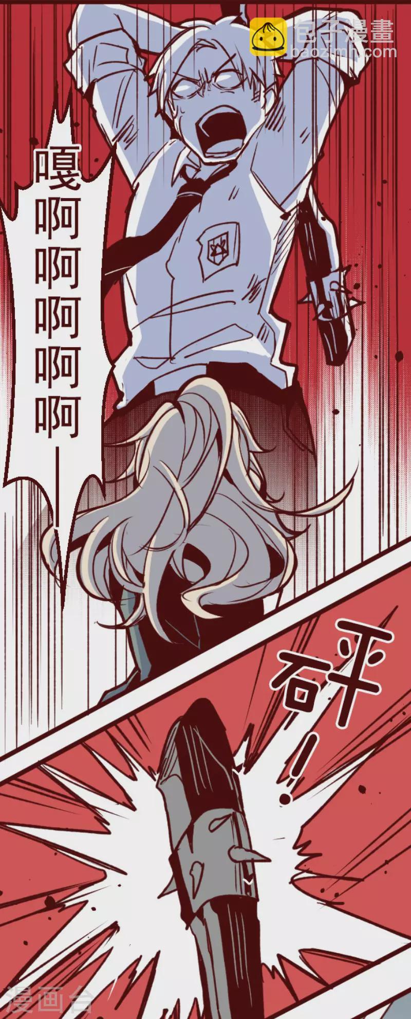 《魔气来袭!》第151话 致命游戏3 第25页