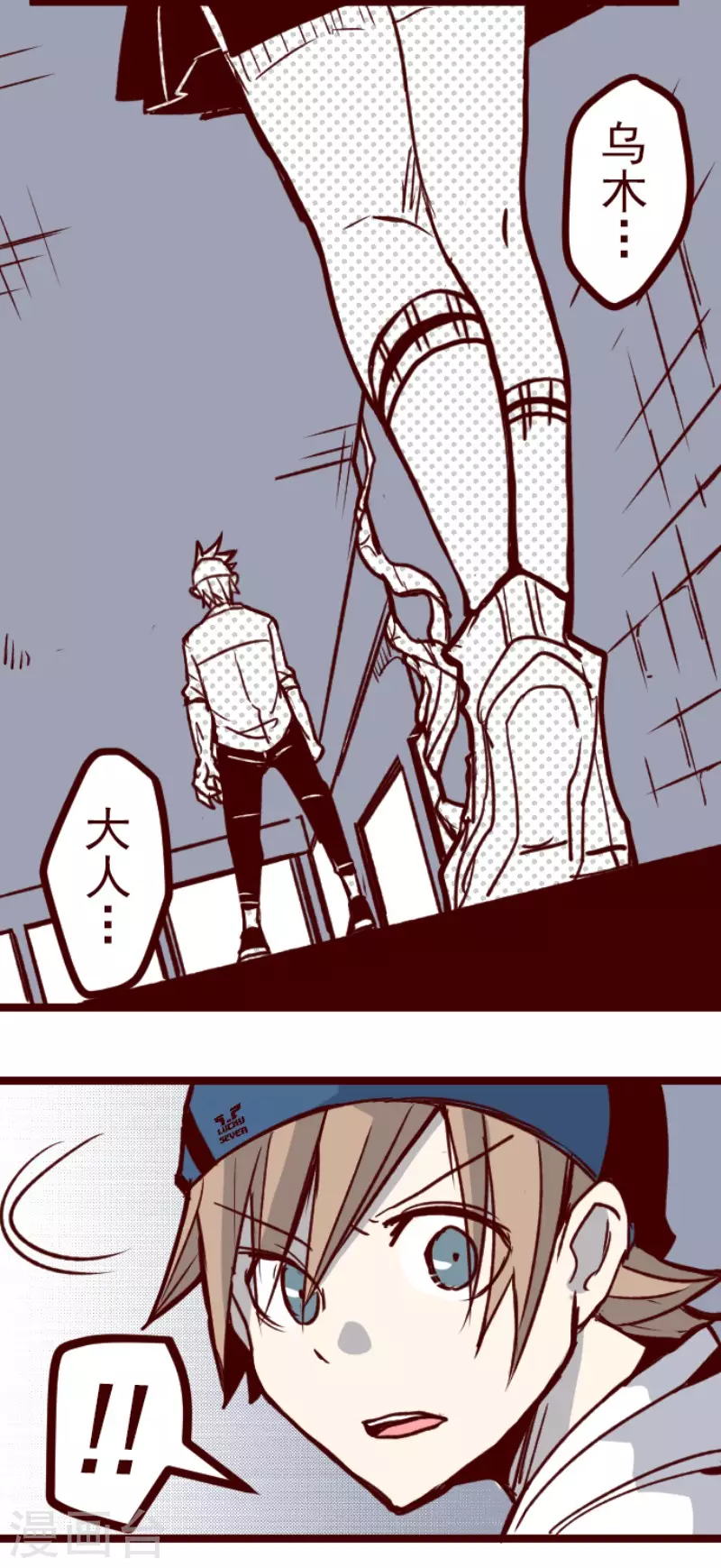 《魔气来袭!》第151话 致命游戏3 第35页