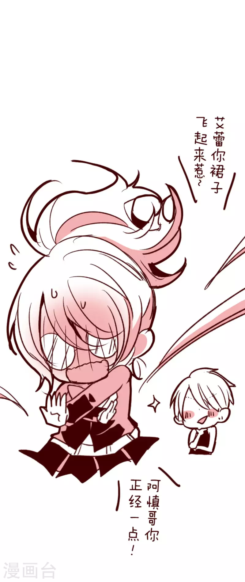 《魔气来袭!》第151话 致命游戏3 第39页