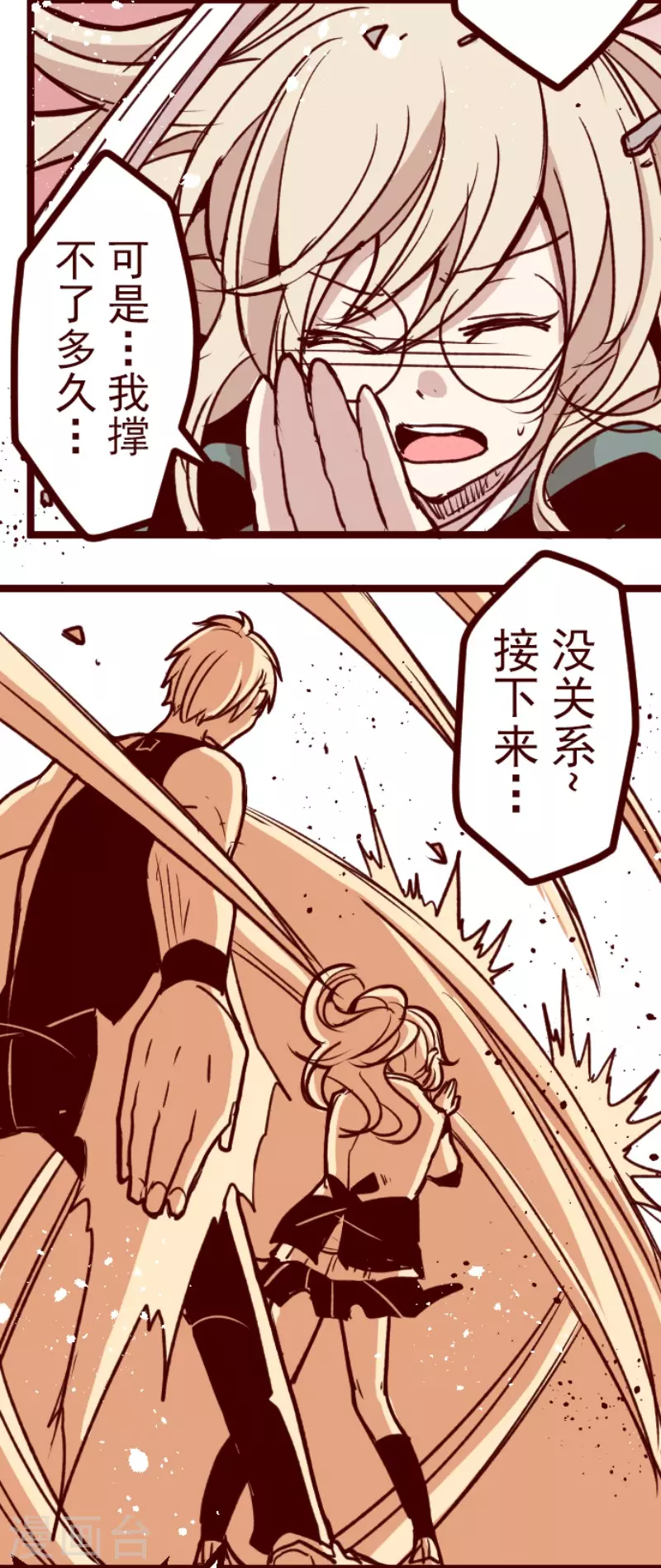 《魔气来袭!》第152话 致命游戏4 第14页