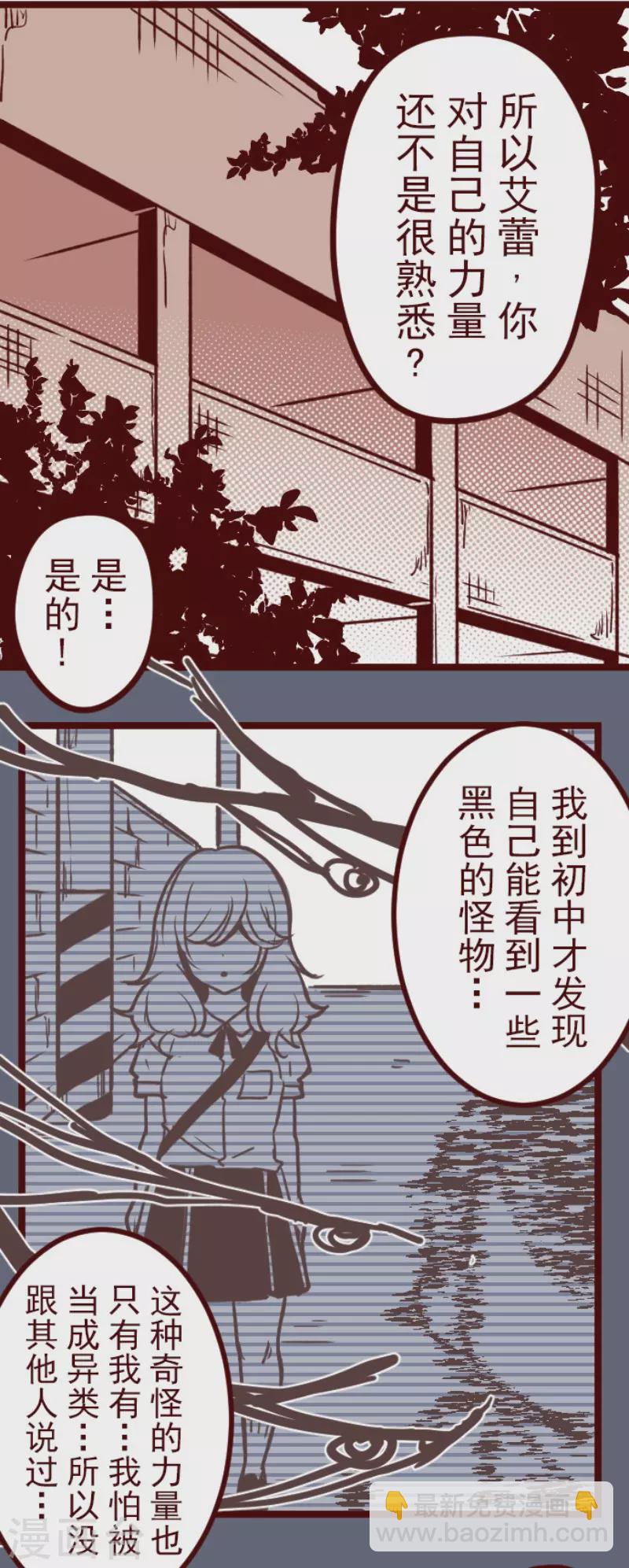 《魔气来袭!》第152话 致命游戏4 第21页