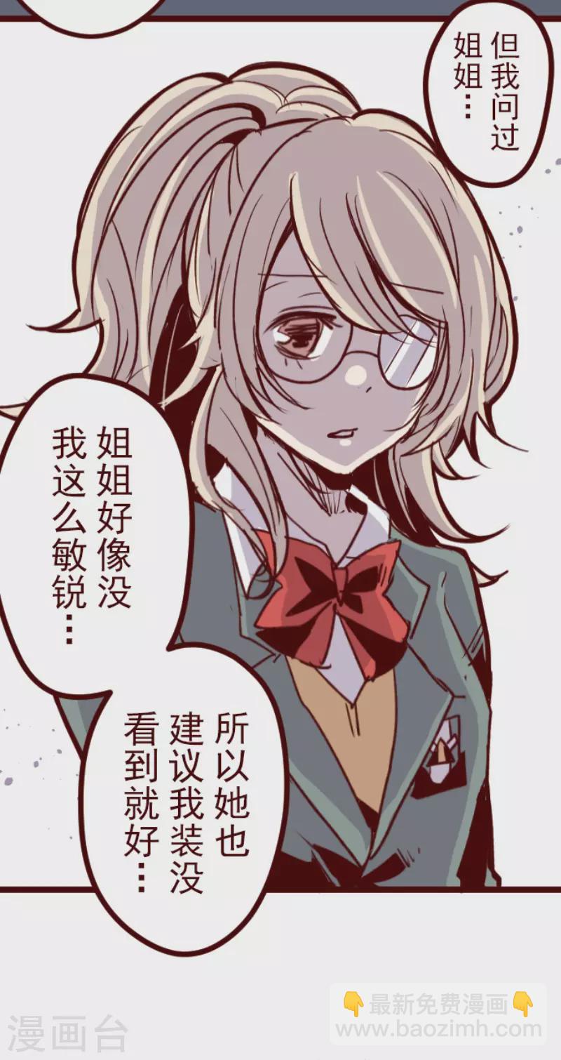 《魔气来袭!》第152话 致命游戏4 第22页