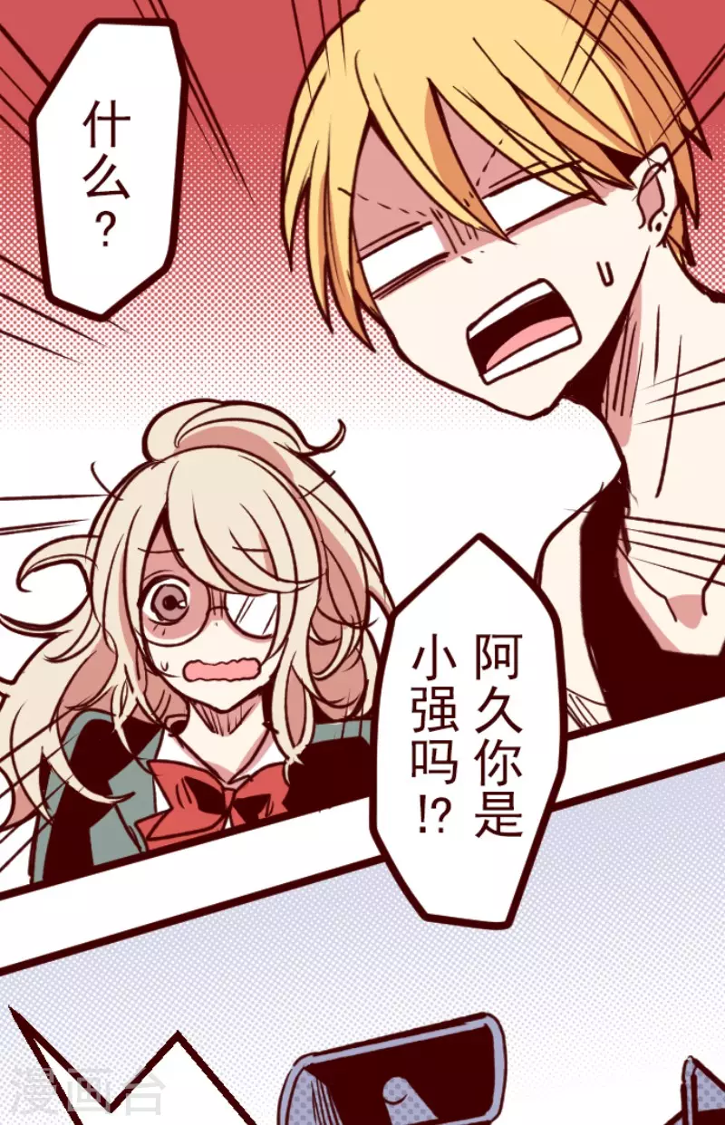 《魔气来袭!》第152话 致命游戏4 第26页