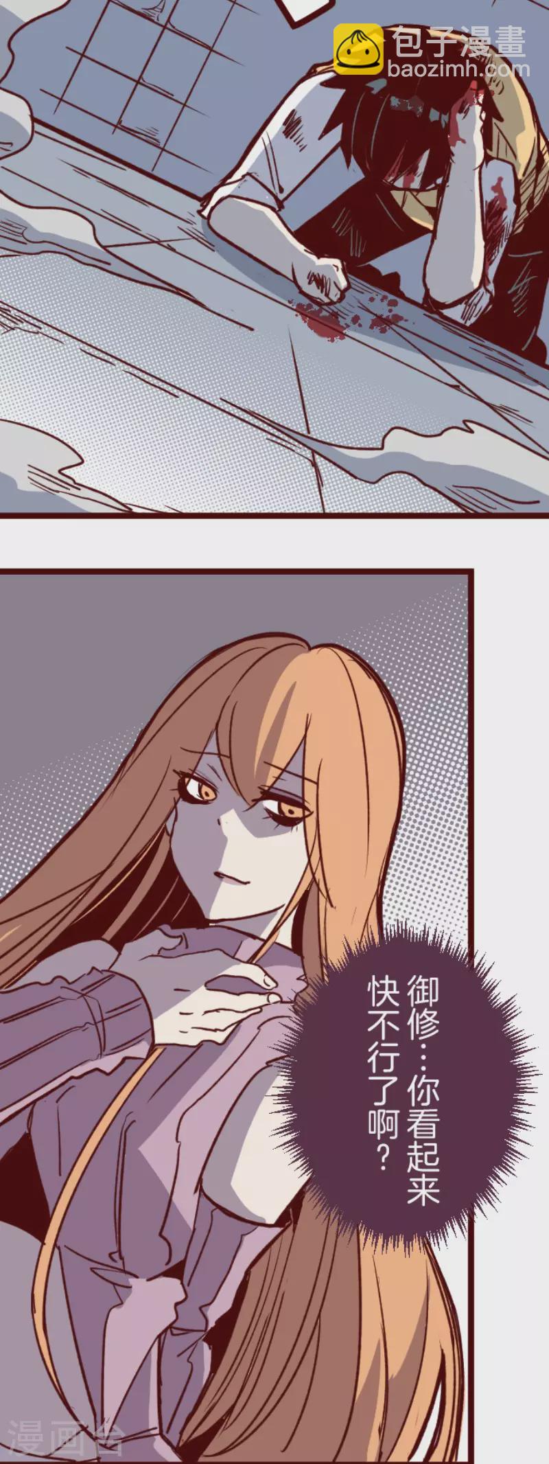 《魔气来袭!》第152话 致命游戏4 第31页