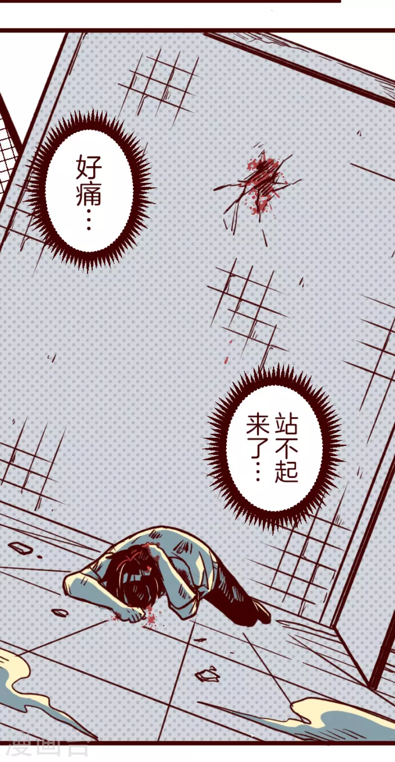 《魔气来袭!》第152话 致命游戏4 第32页