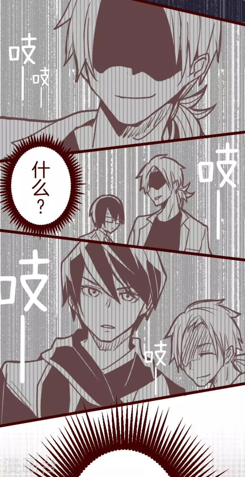 《魔气来袭!》第152话 致命游戏4 第35页
