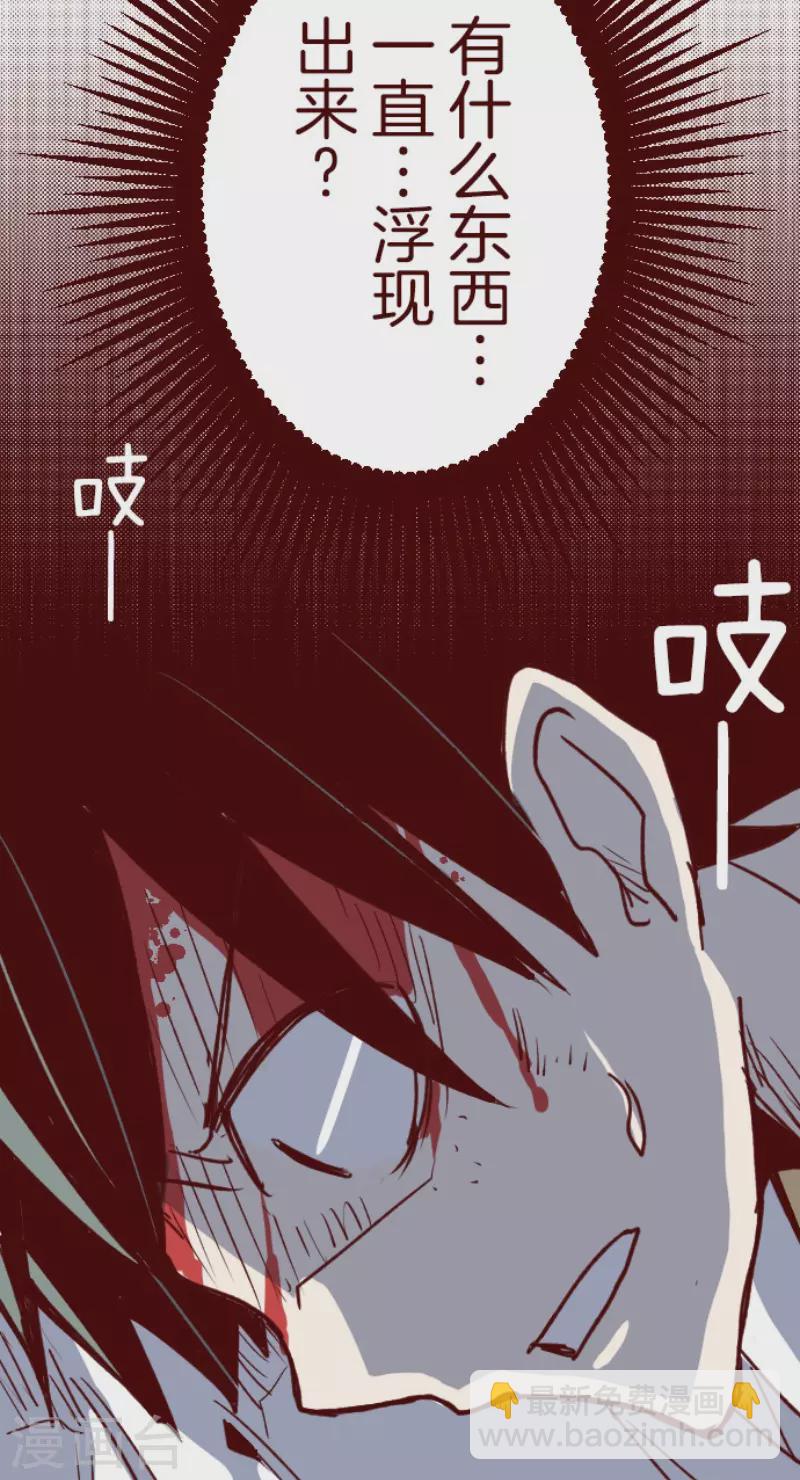 《魔气来袭!》第152话 致命游戏4 第36页