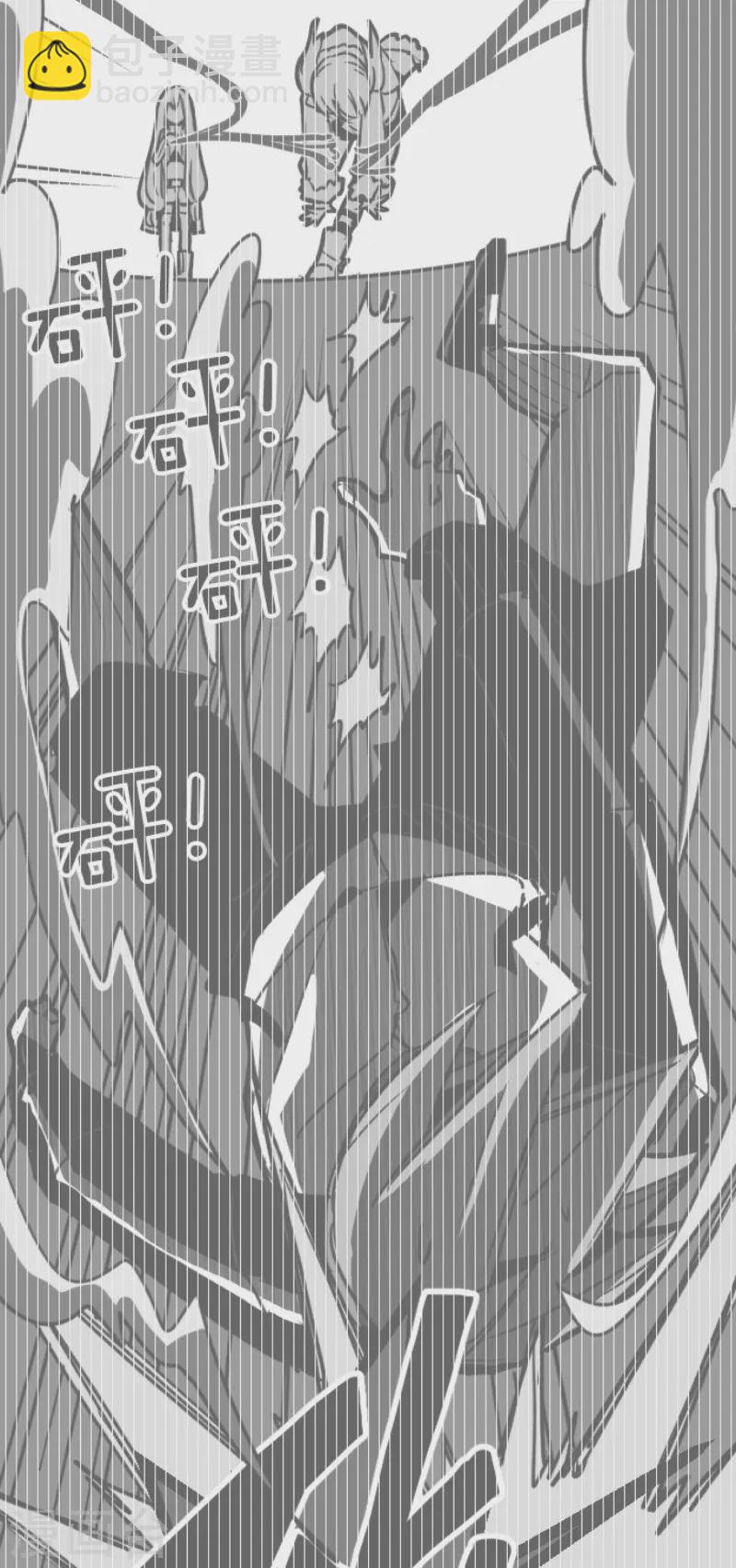 《魔气来袭!》第152话 致命游戏4 第4页