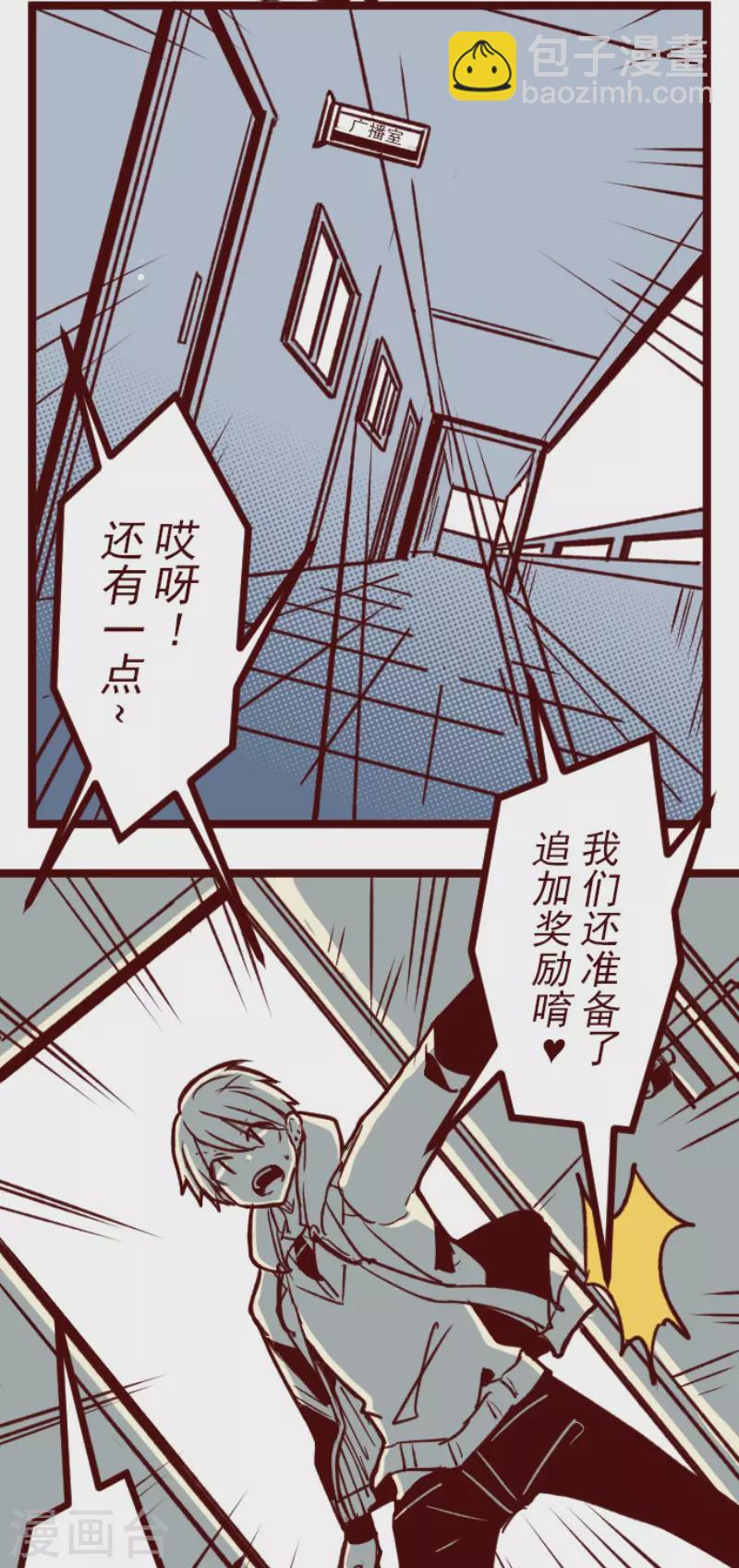 《魔气来袭!》第149话 致命游戏1 第11页