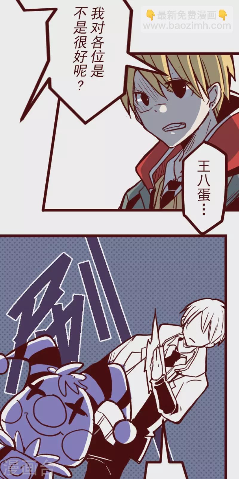 《魔气来袭!》第149话 致命游戏1 第14页