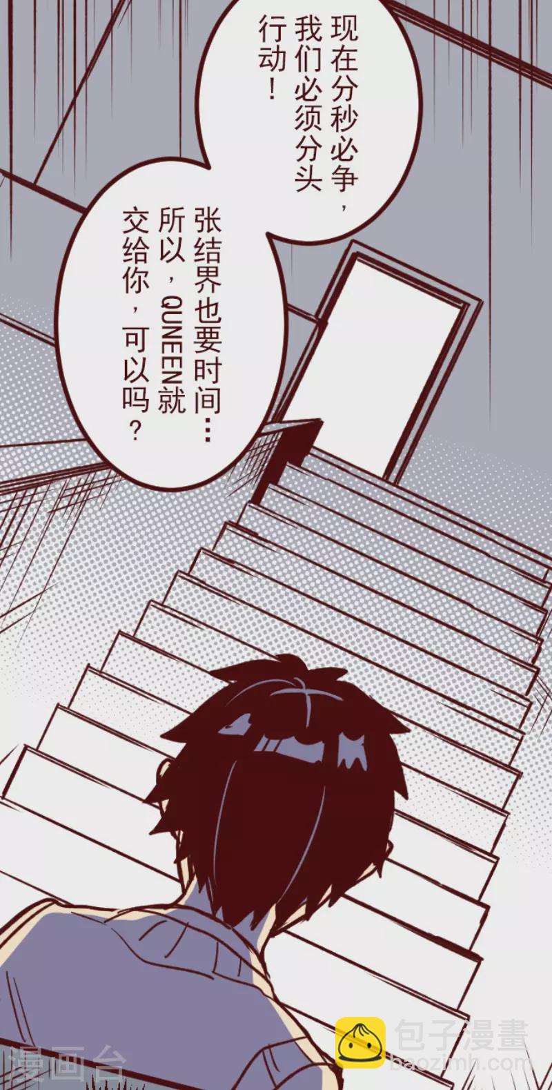 《魔气来袭!》第149话 致命游戏1 第31页