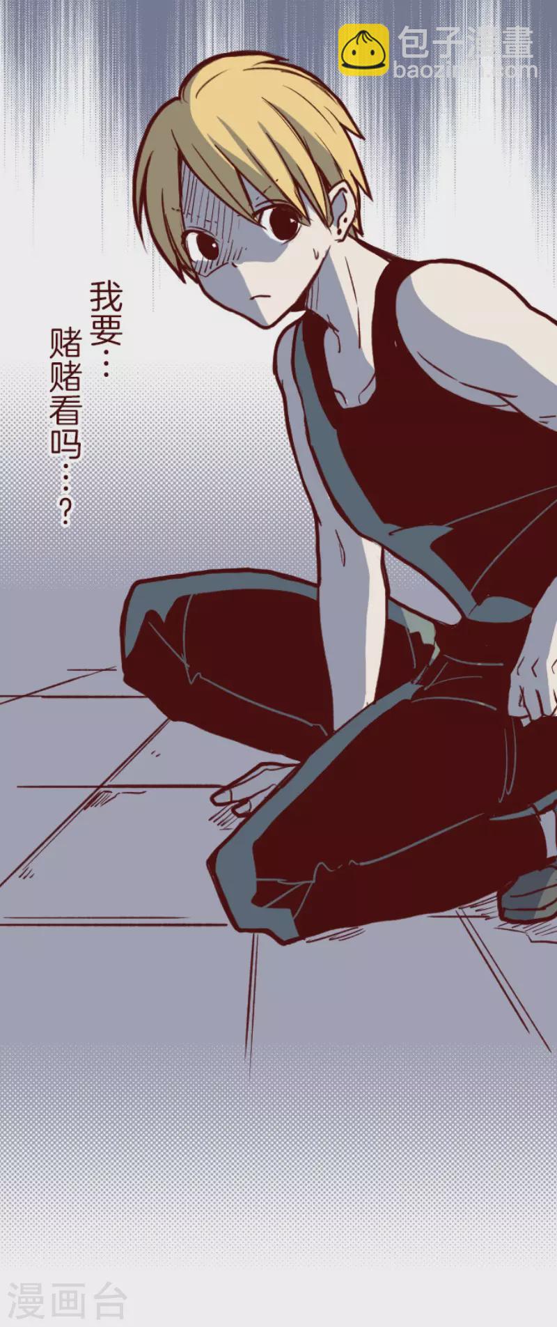 《魔气来袭!》第149话 致命游戏1 第36页