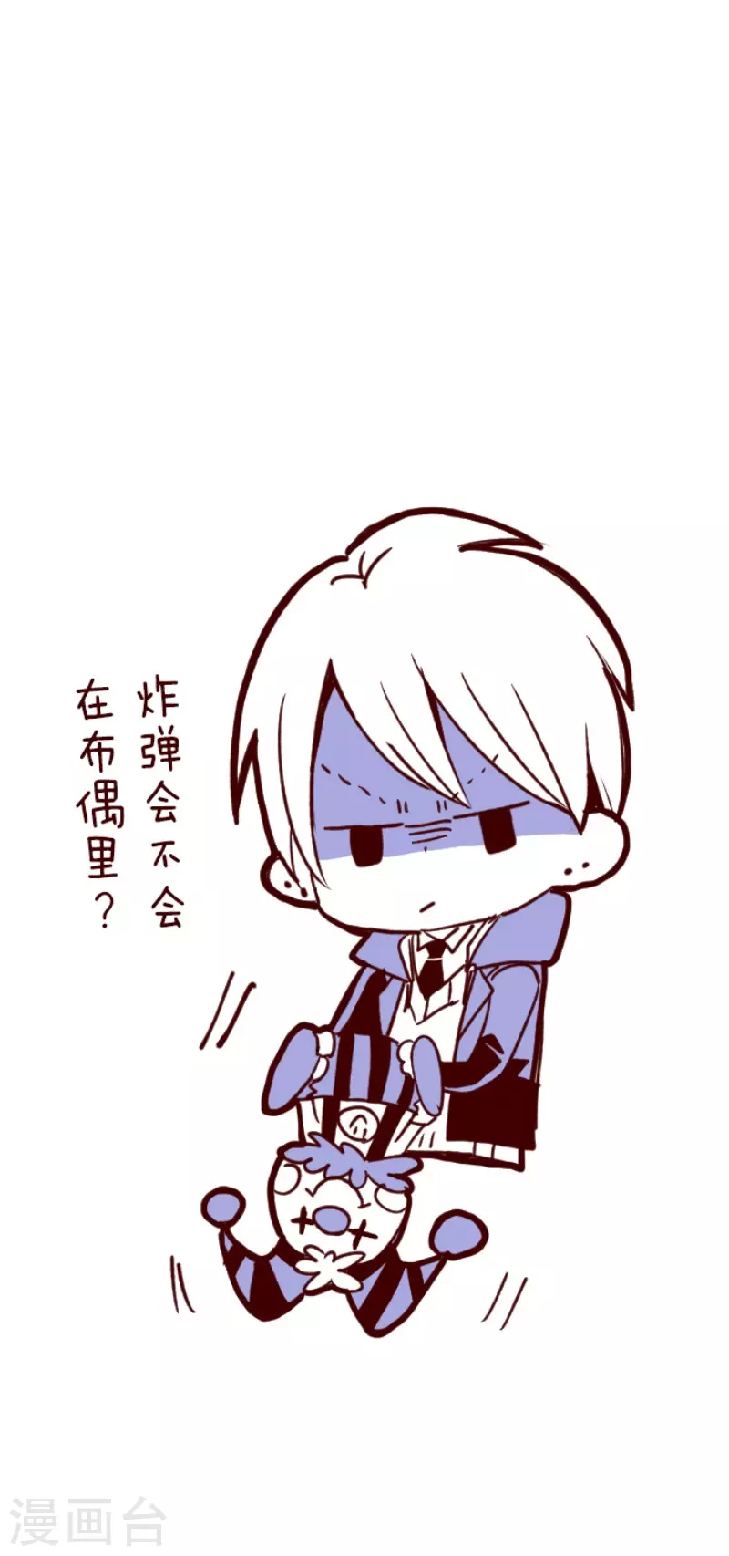 《魔气来袭!》第149话 致命游戏1 第37页