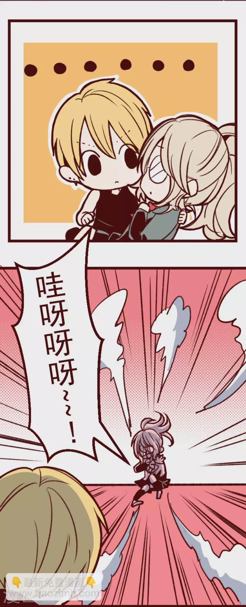 《魔气来袭!》第150话 致命游戏2 第12页