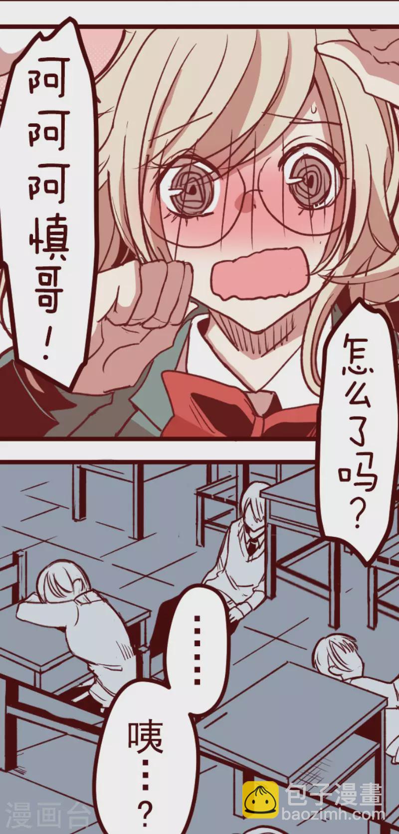 《魔气来袭!》第150话 致命游戏2 第13页