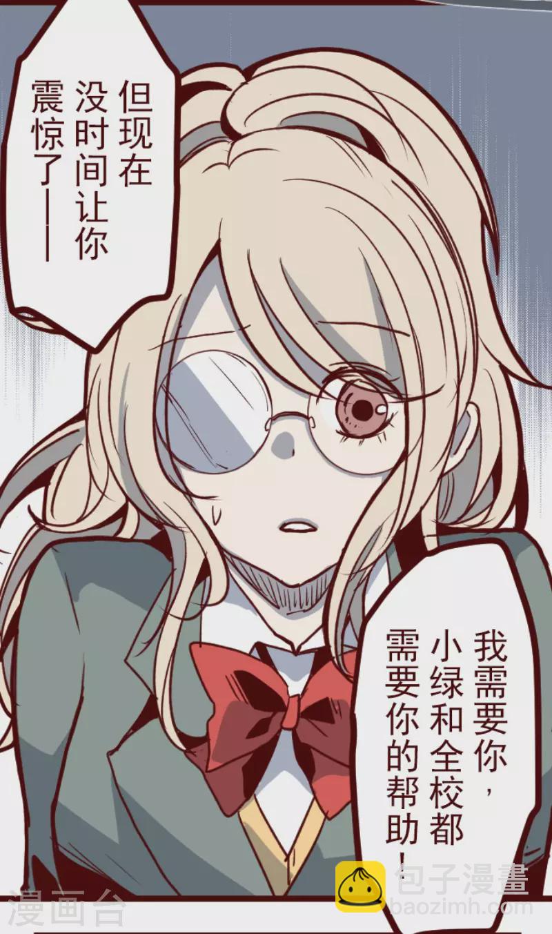 《魔气来袭!》第150话 致命游戏2 第16页