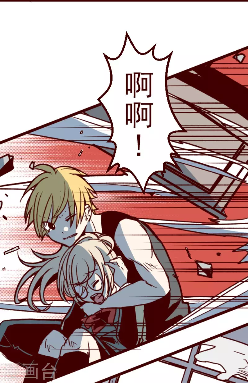 《魔气来袭!》第150话 致命游戏2 第24页