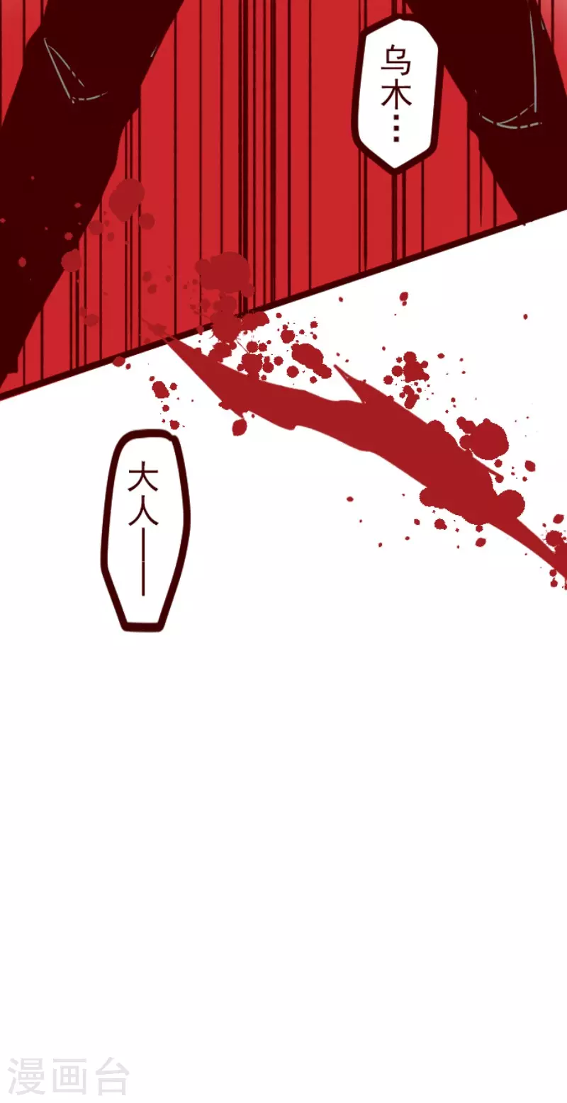 《魔气来袭!》第150话 致命游戏2 第39页