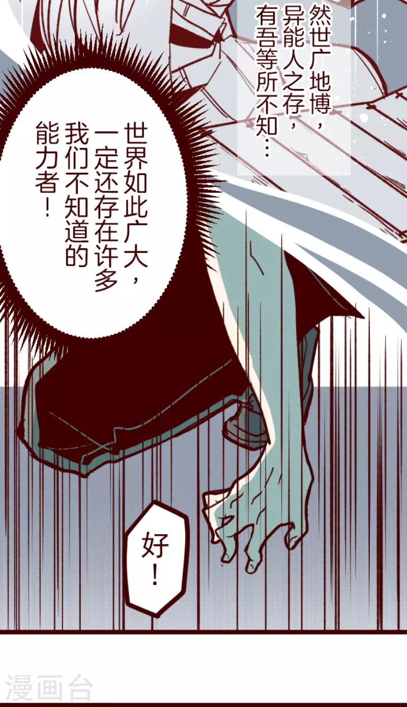 《魔气来袭!》第150话 致命游戏2 第9页
