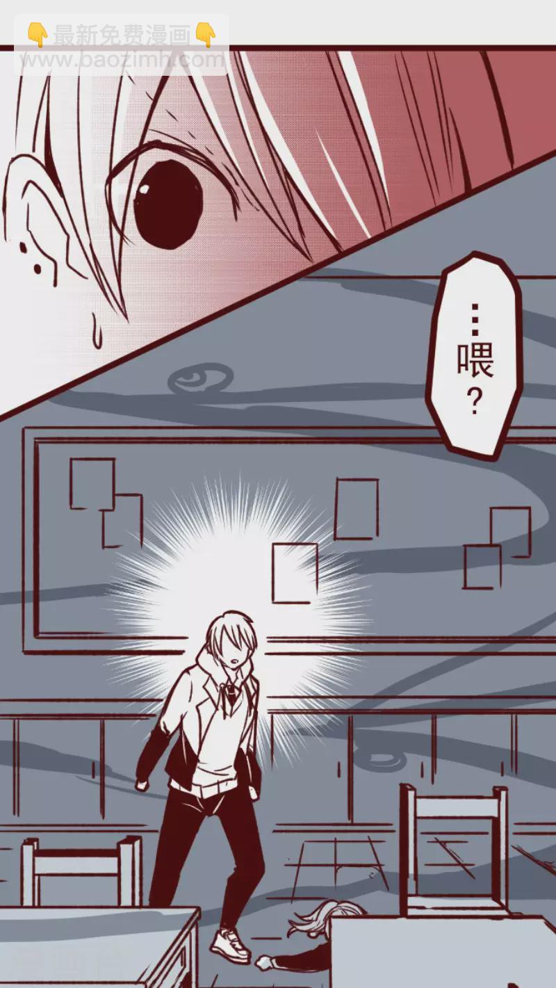 《魔气来袭!》第148话 危机来袭2 第21页