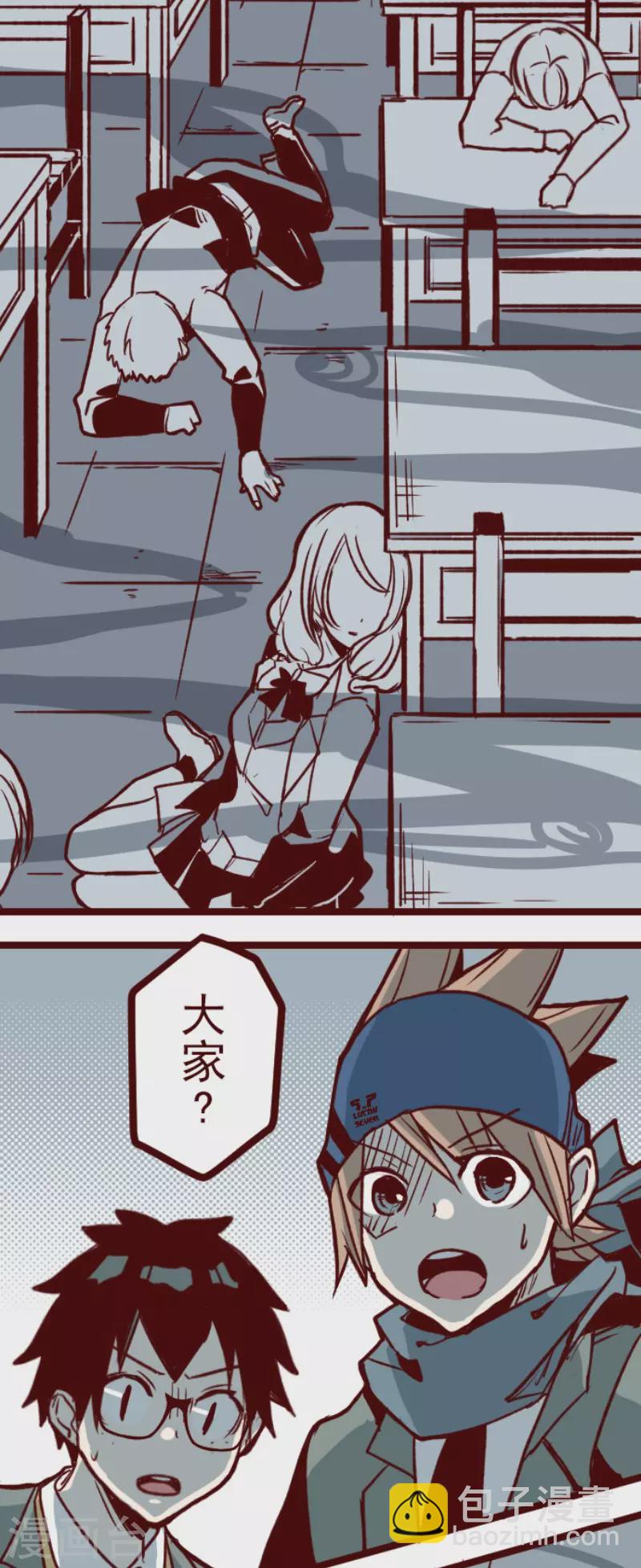 《魔气来袭!》第148话 危机来袭2 第22页