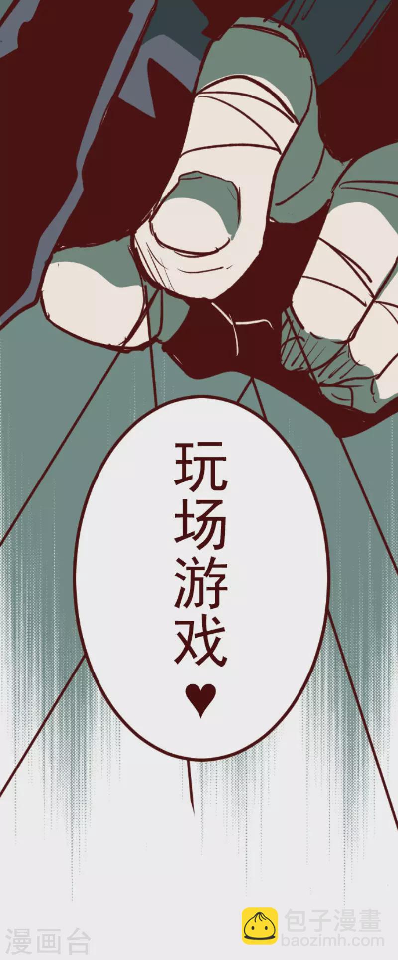 《魔气来袭!》第148话 危机来袭2 第36页