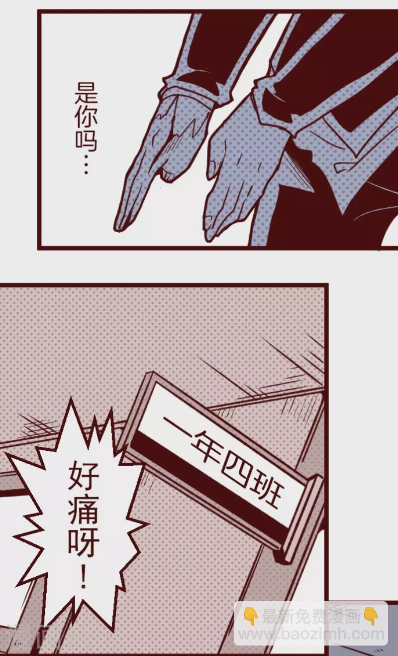 《魔气来袭!》第148话 危机来袭2 第7页