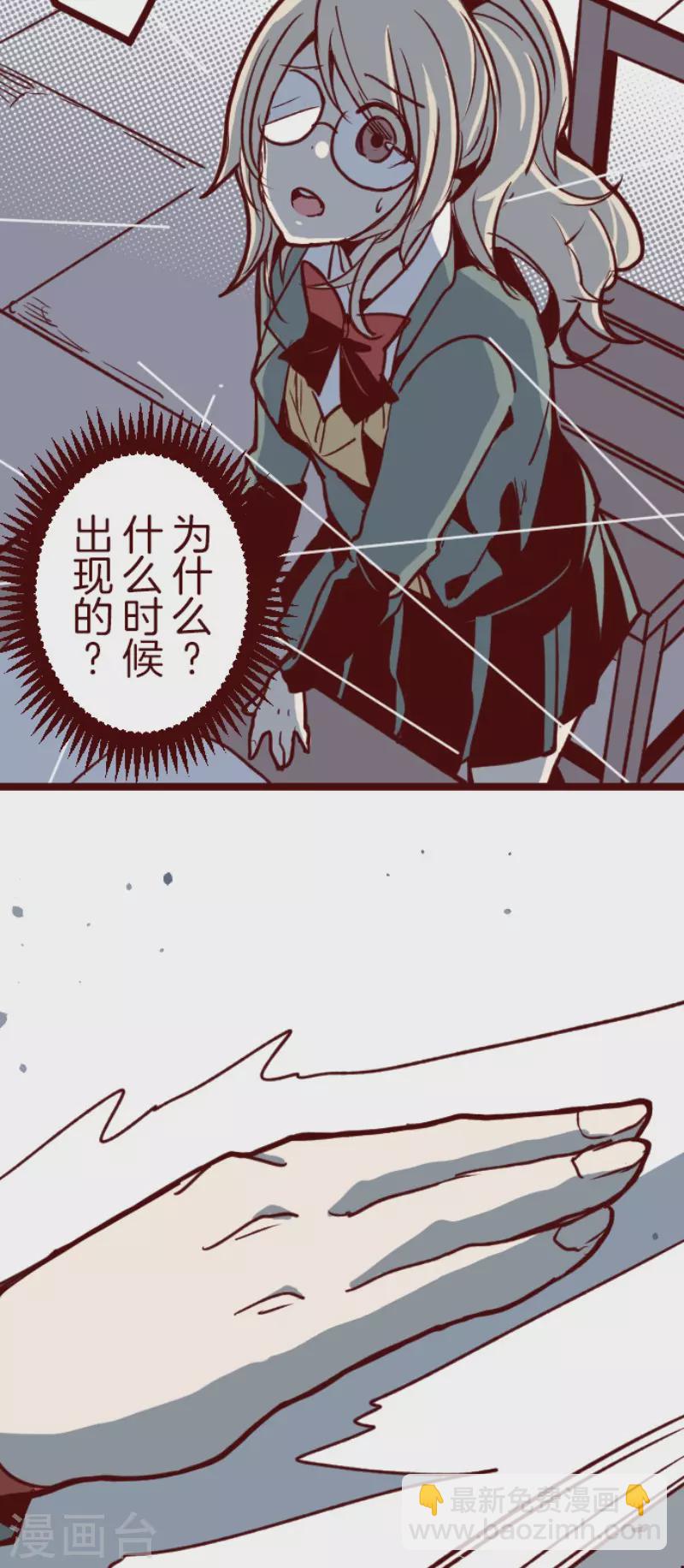《魔气来袭!》第148话 危机来袭2 第9页