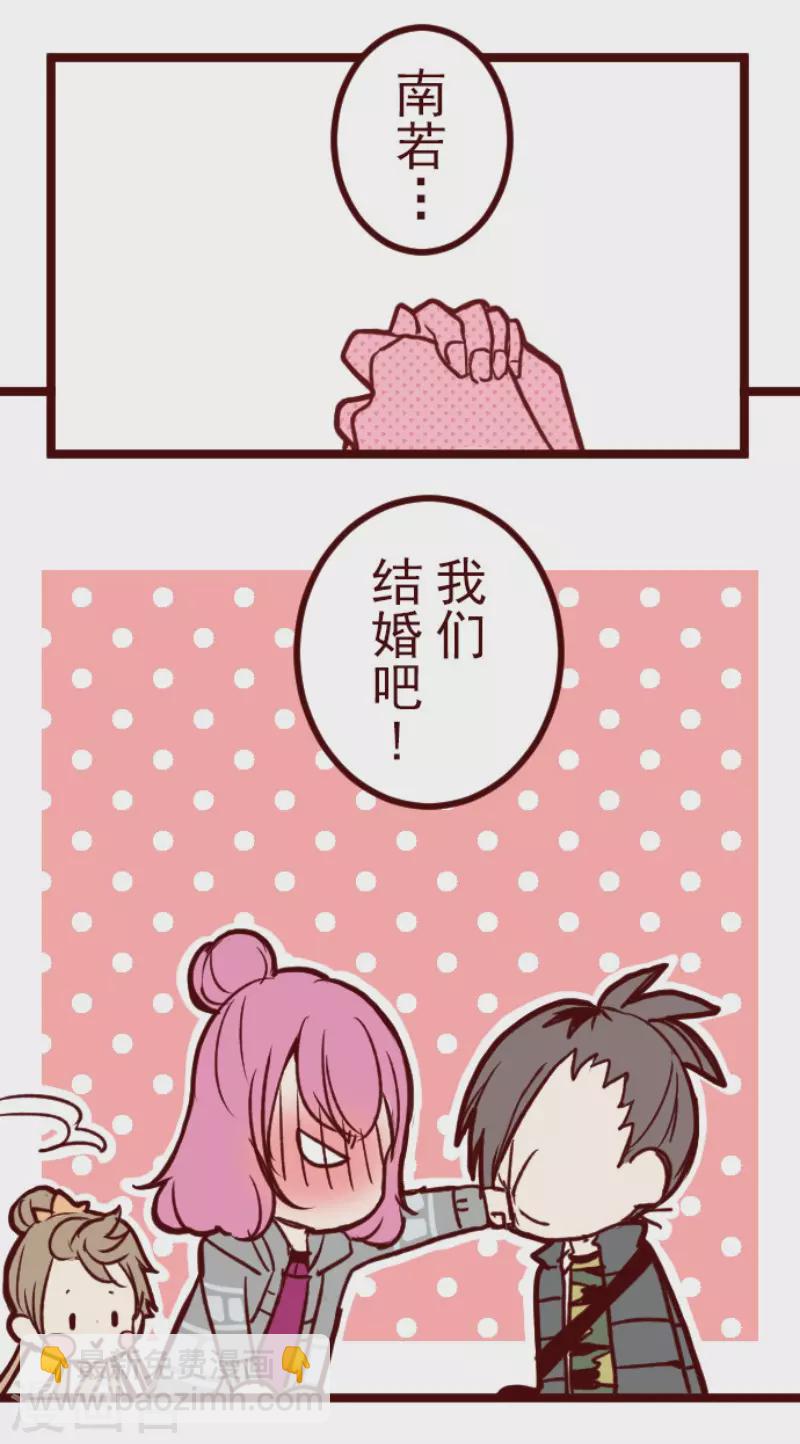 《魔气来袭!》第145话 雷雉子 第21页