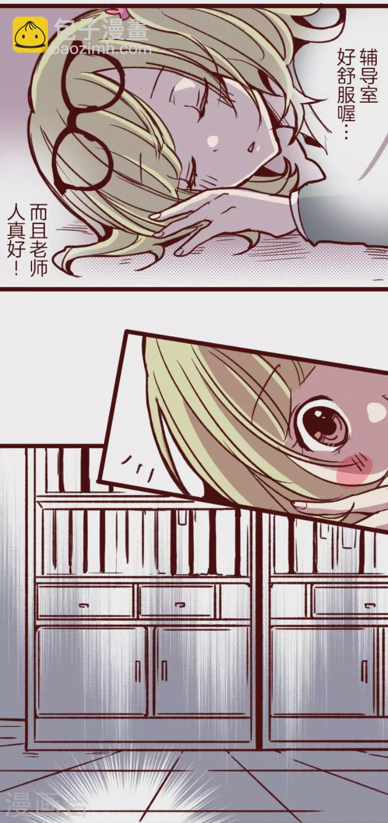 《魔气来袭!》第146话 消失的气息 第33页