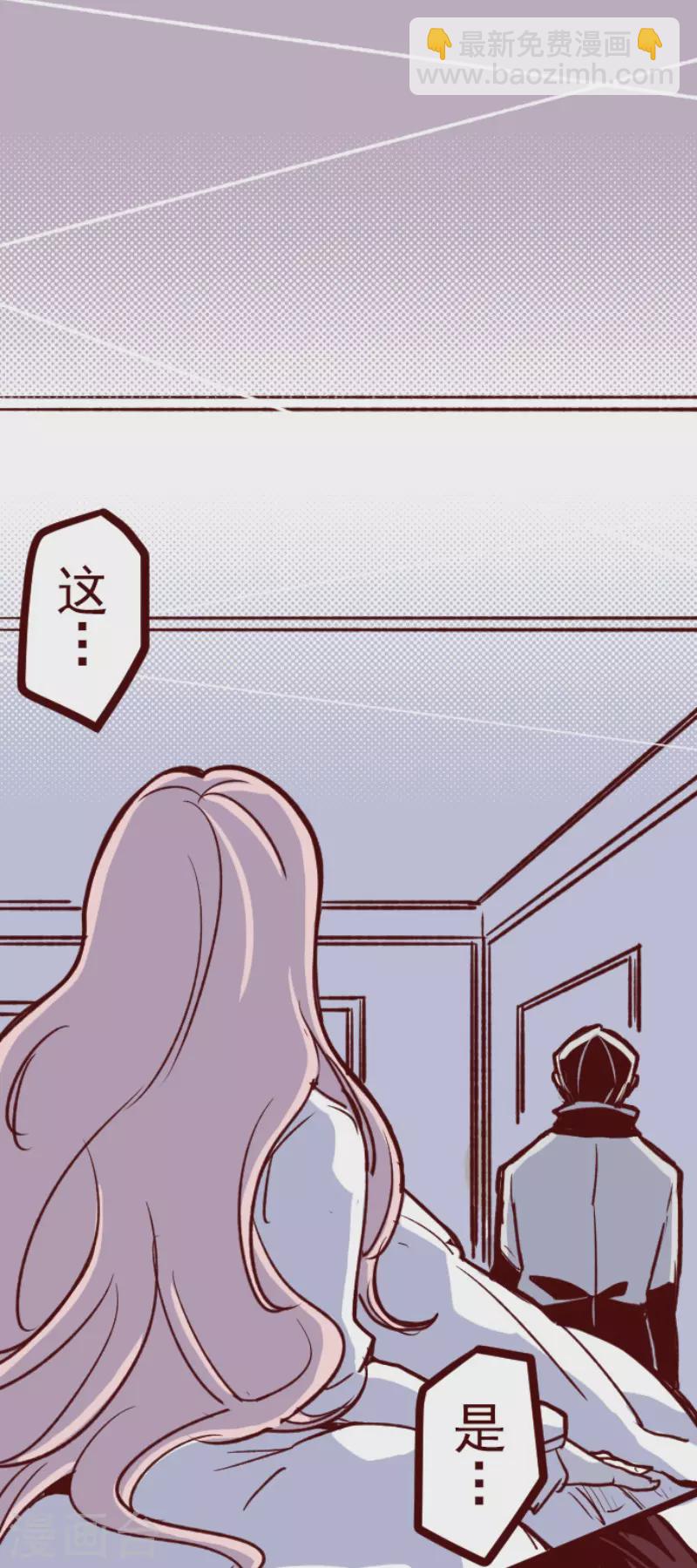 《魔气来袭!》第146话 消失的气息 第9页
