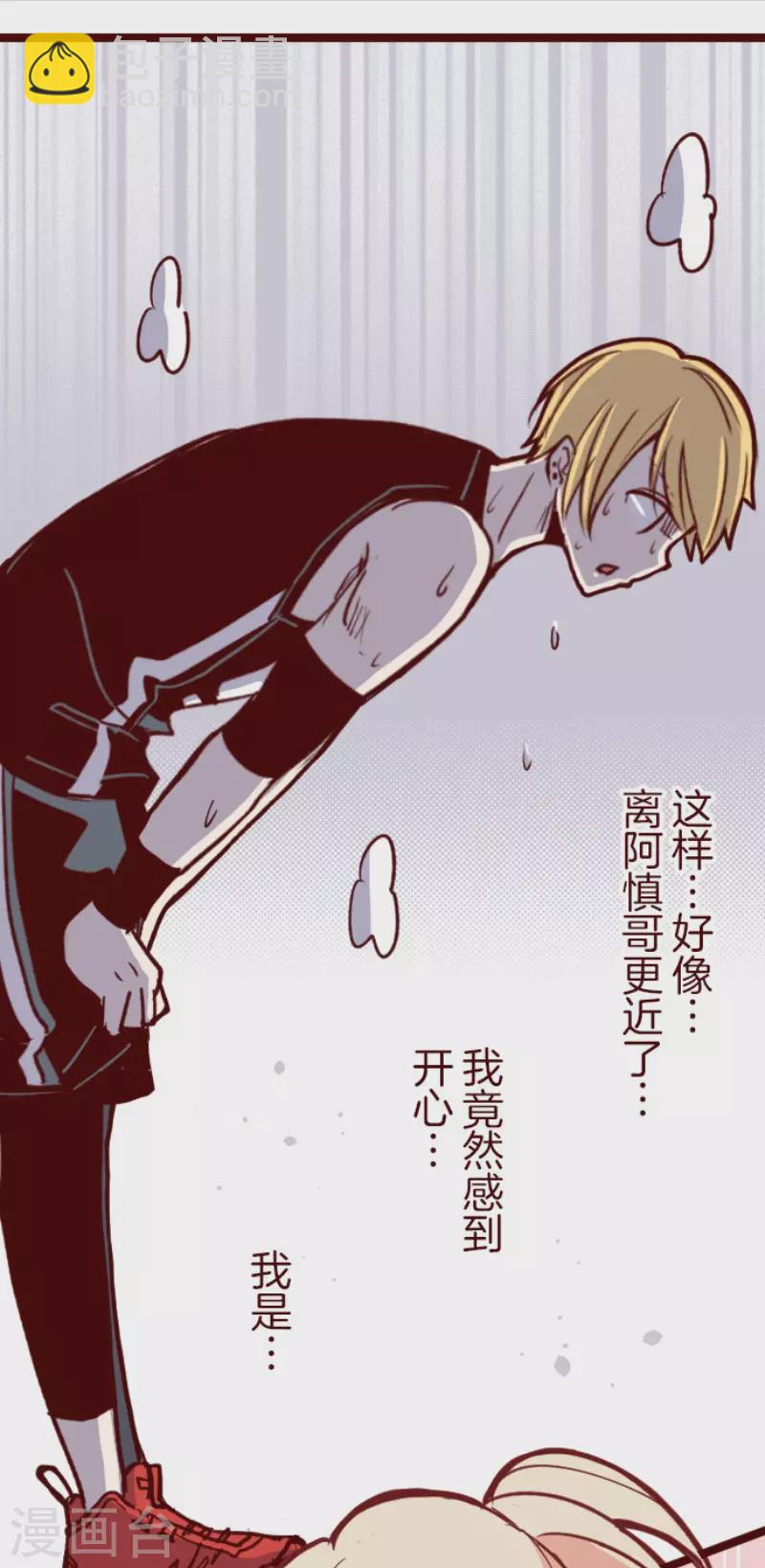 《魔气来袭!》第147话 危机来袭1 第13页