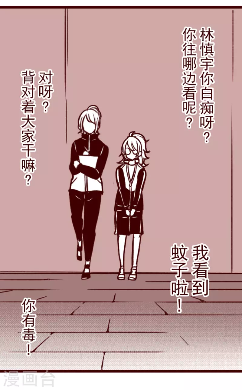《魔气来袭!》第147话 危机来袭1 第18页
