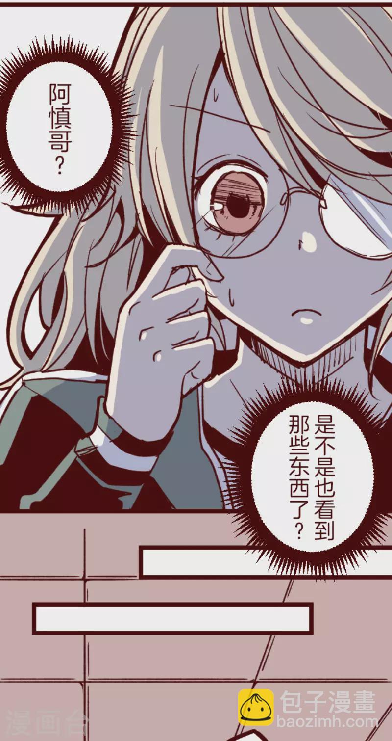 《魔气来袭!》第147话 危机来袭1 第19页