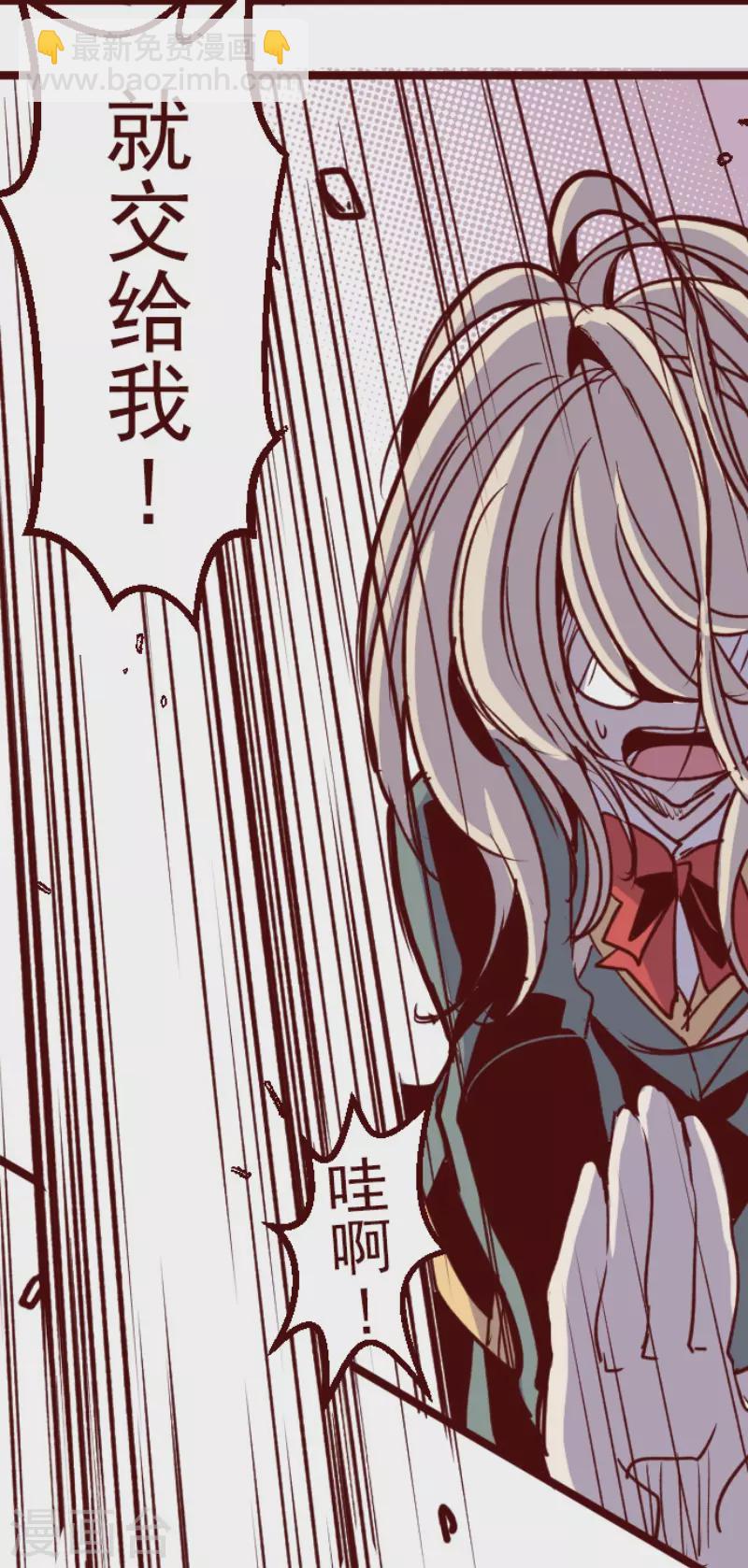 《魔气来袭!》第152话 致命游戏4 第15页