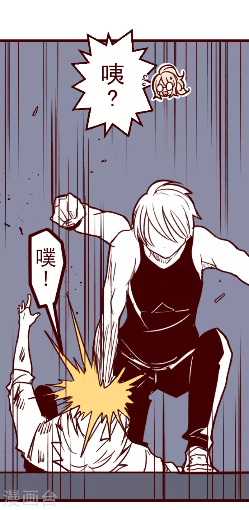 《魔气来袭!》第152话 致命游戏4 第19页
