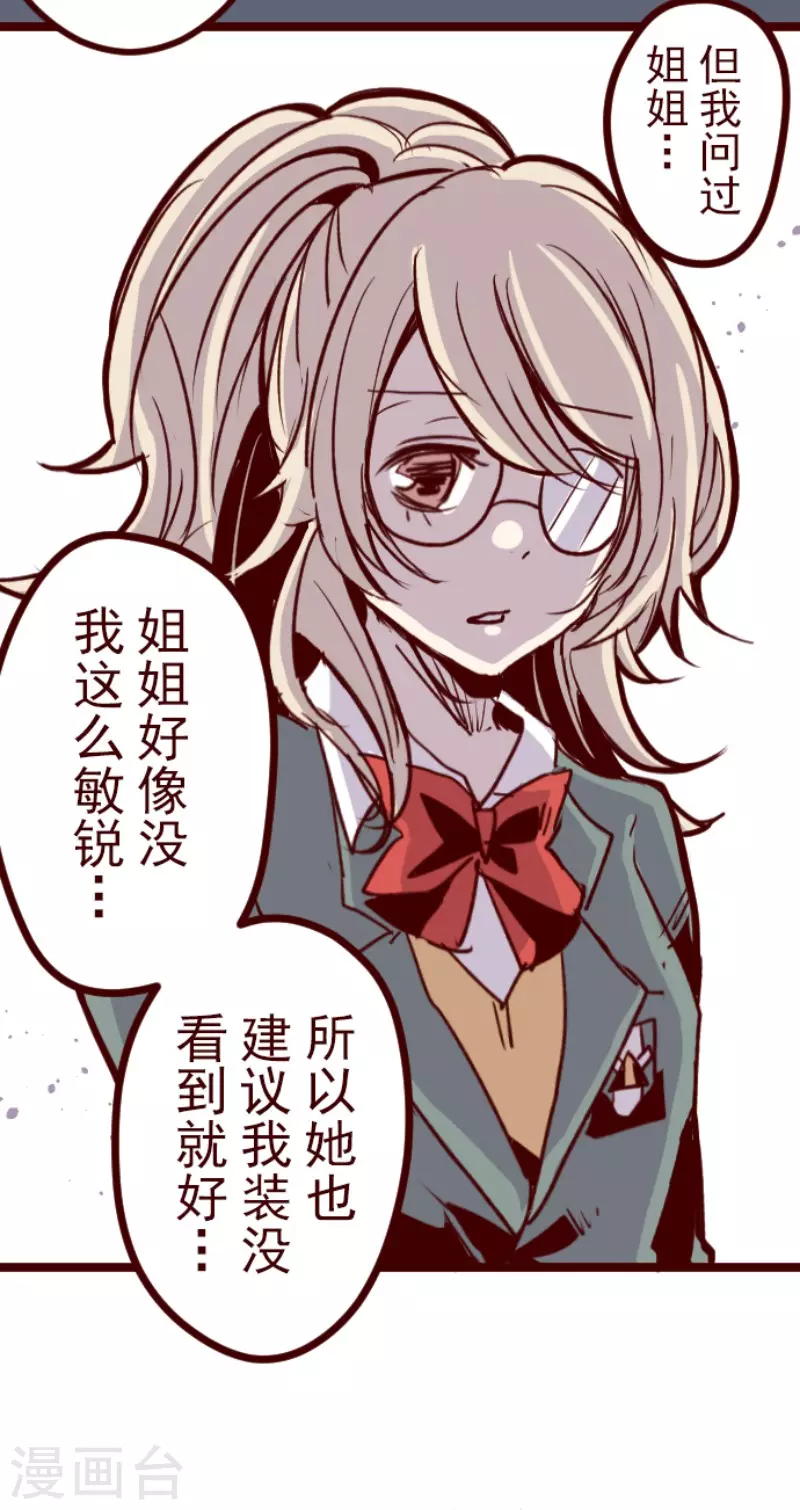 《魔气来袭!》第152话 致命游戏4 第22页