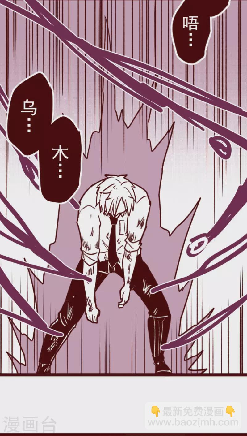 《魔气来袭!》第152话 致命游戏4 第25页