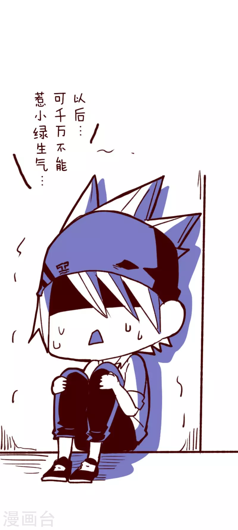 《魔气来袭!》第152话 致命游戏4 第38页