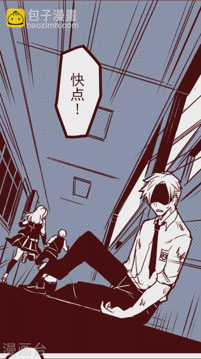 《魔气来袭!》第151话 致命游戏3 第16页